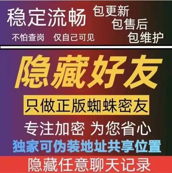 蜘蛛密友月卡支持15系统（不退换）
