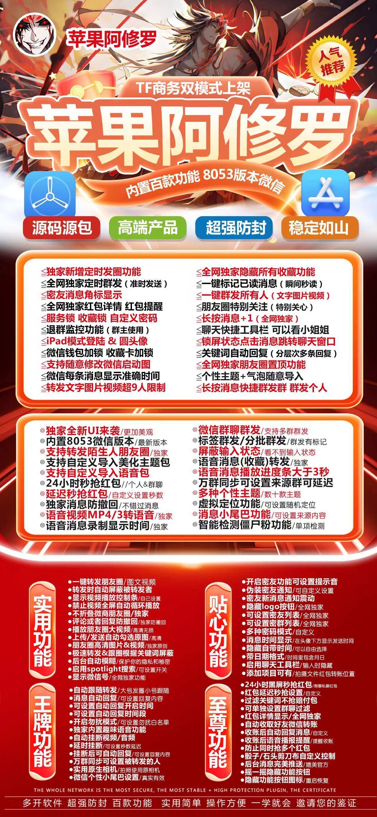 阿修罗季卡激活码（斗战神新品）