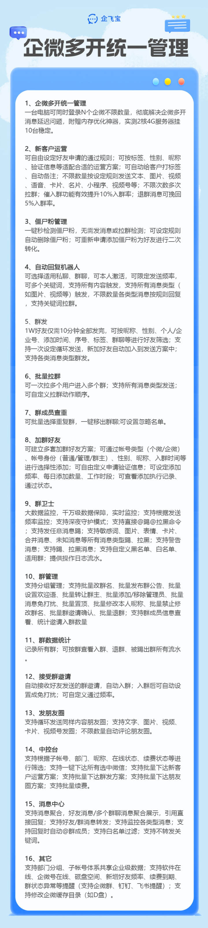 企飞宝PC版年卡