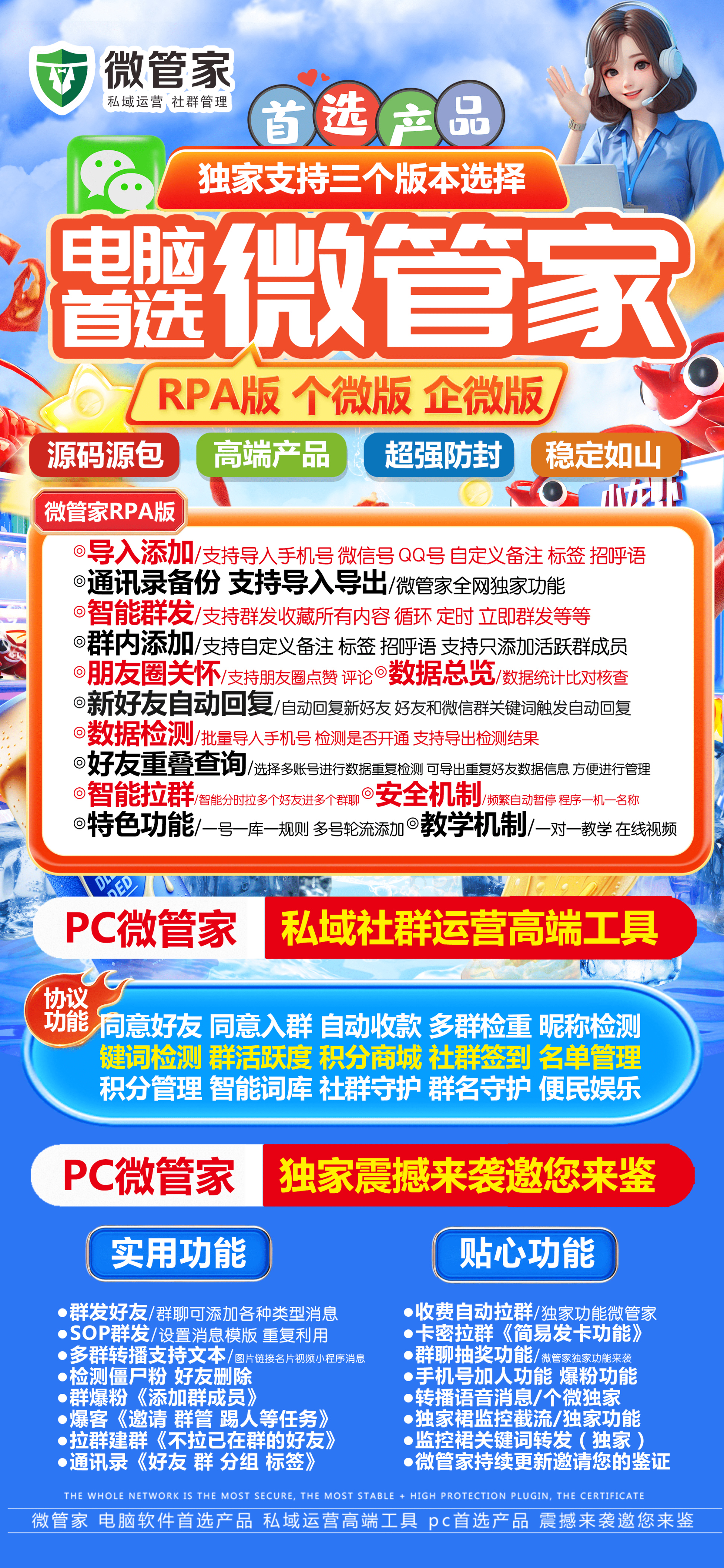 微管家企微版年卡（不退换）