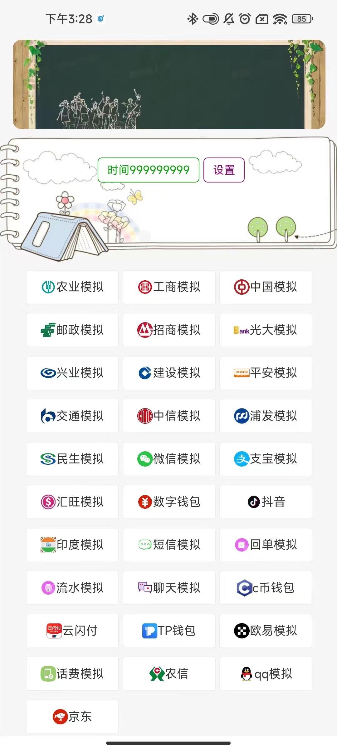 安卓易图修改（不退换）