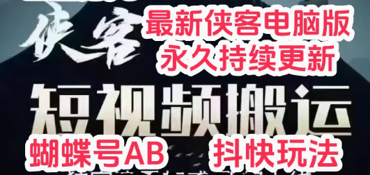 侠客特别版【24小时内人工发货】- 年卡