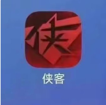 侠客电脑版搬运软件【24小时内人工发货】 - 年卡