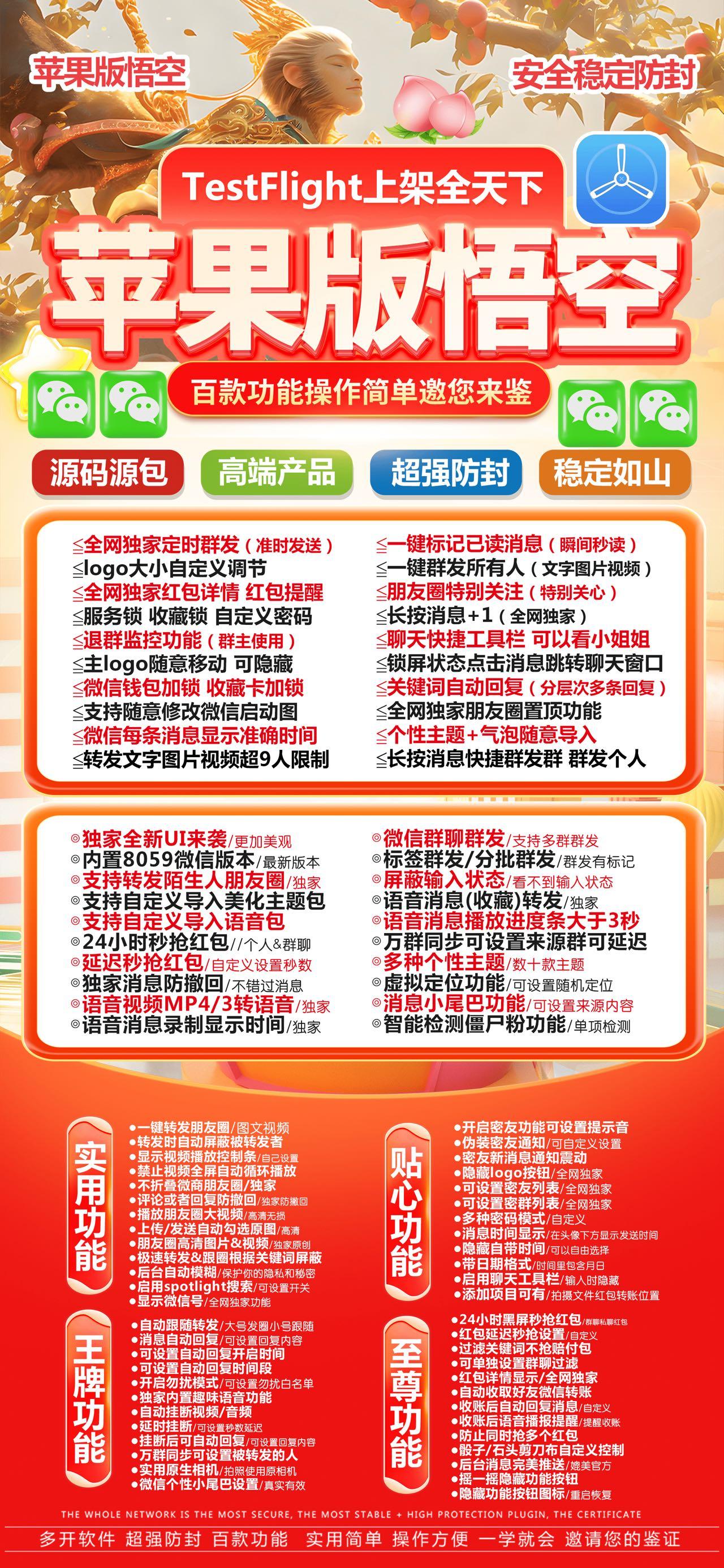 TF悟空【斗战神新款】活动码不退换