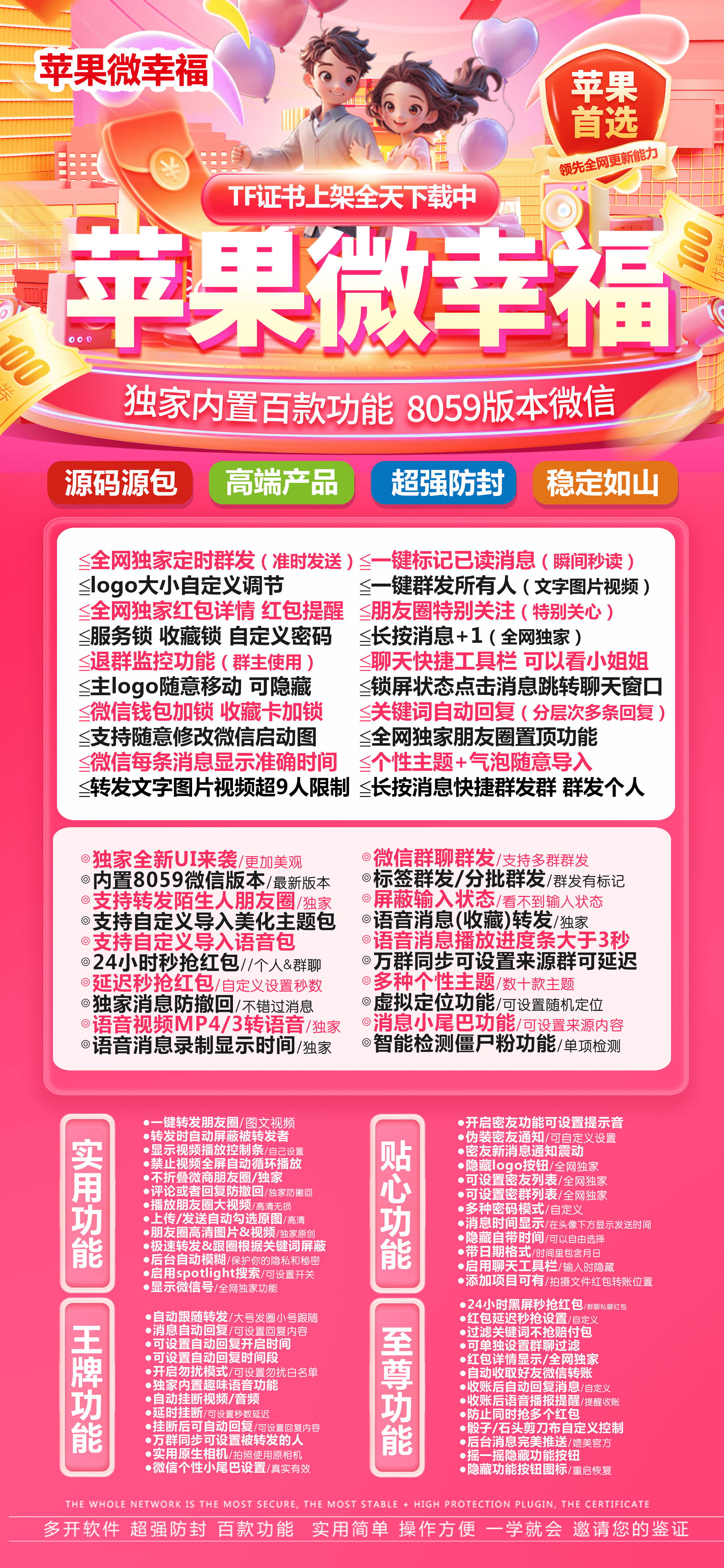 TF微幸福（斗战神包）活动码不退换