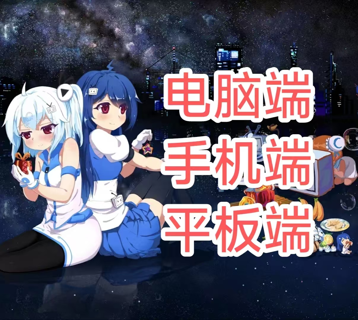 哔哩哔哩大会员一天 支持手机平板电脑 单设备使用，中途不可更换设备 