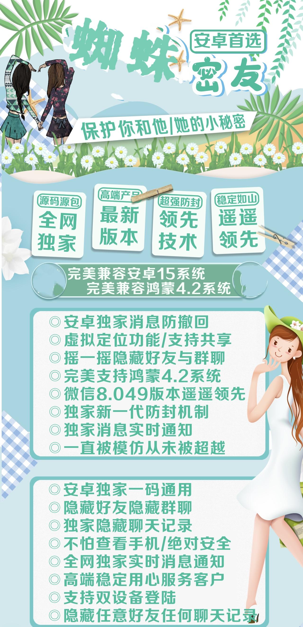 安卓蜘蛛密友Pro年卡