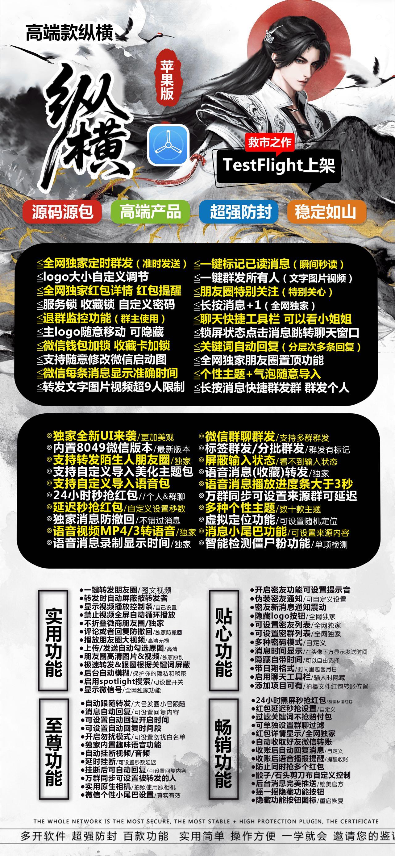 TF纵横（斗战神包）活动码不退换 