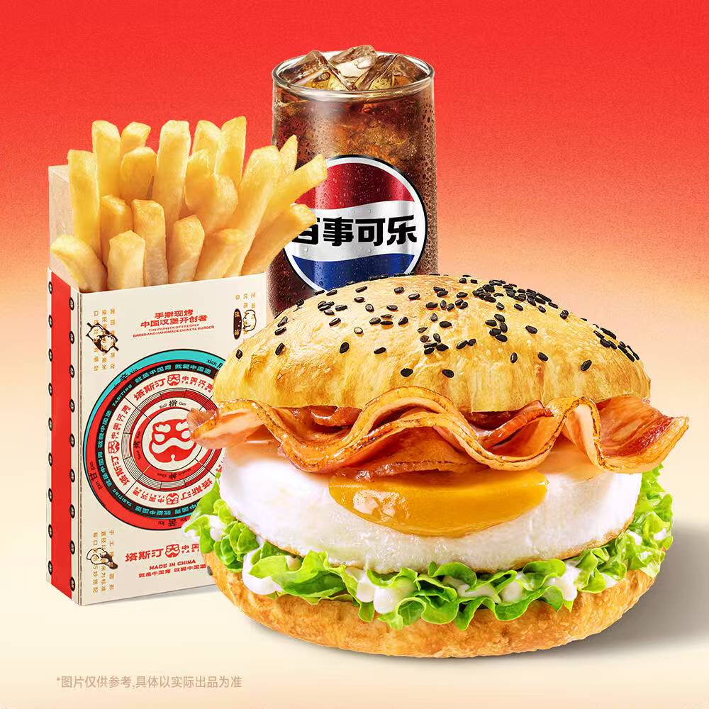 塔斯汀-【外卖/可备注自提】塔斯汀蛋堡粗薯3件套