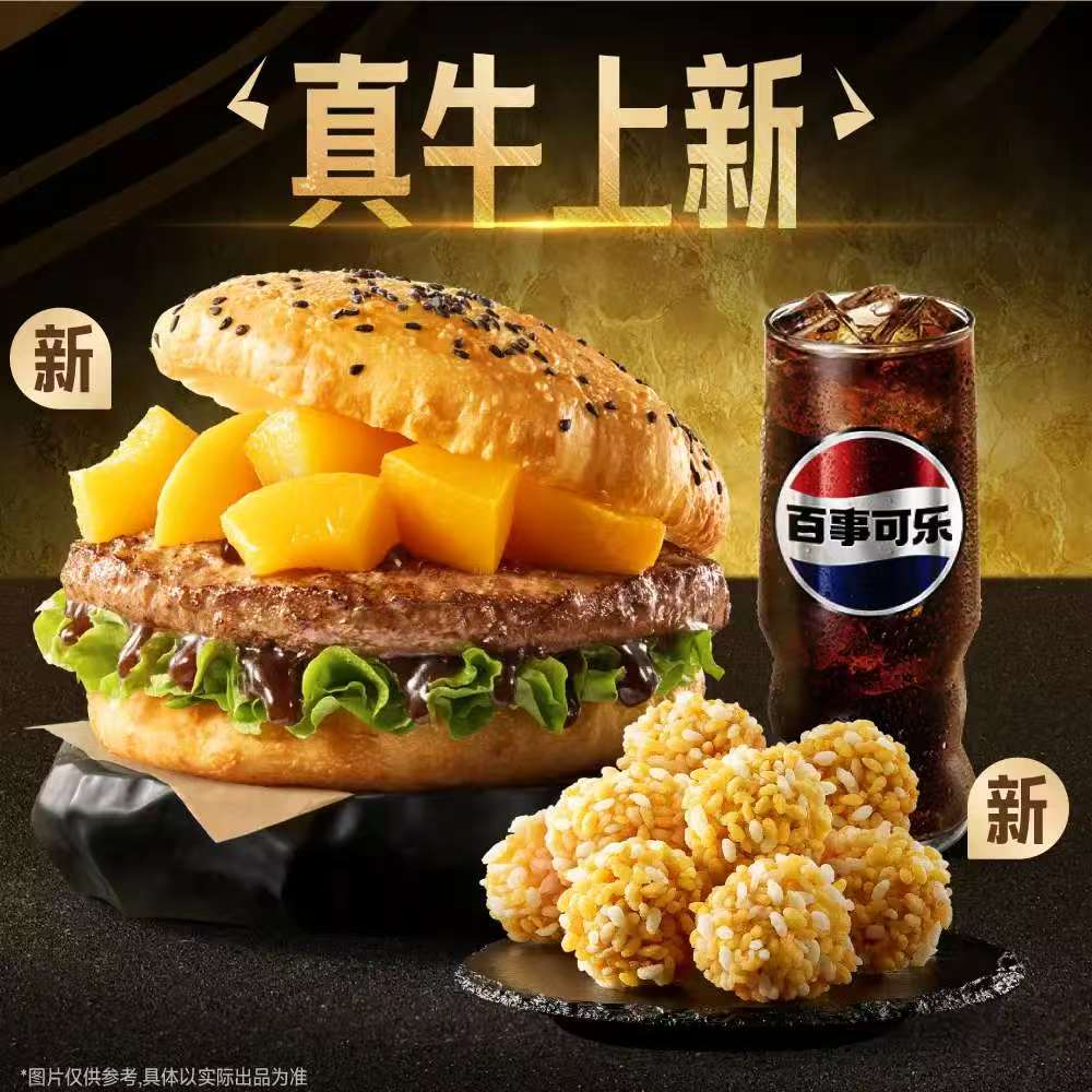 塔斯汀-【外卖/可备注自提】塔斯汀新品牛堡超值3件套