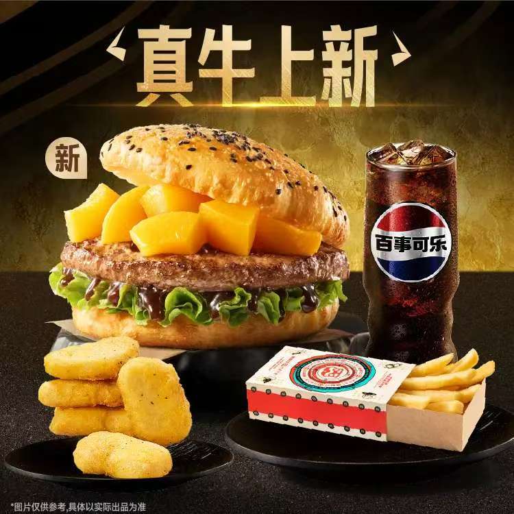 塔斯汀-【外卖/可备注自提】塔斯汀新品牛堡超值4件套