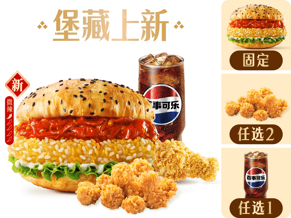 塔斯汀-堡藏任选4件套