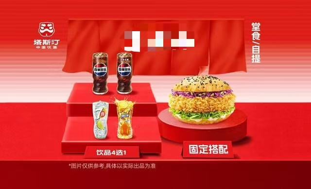 塔斯汀-【不限价、全国通用】塔斯汀汉堡超值2件套