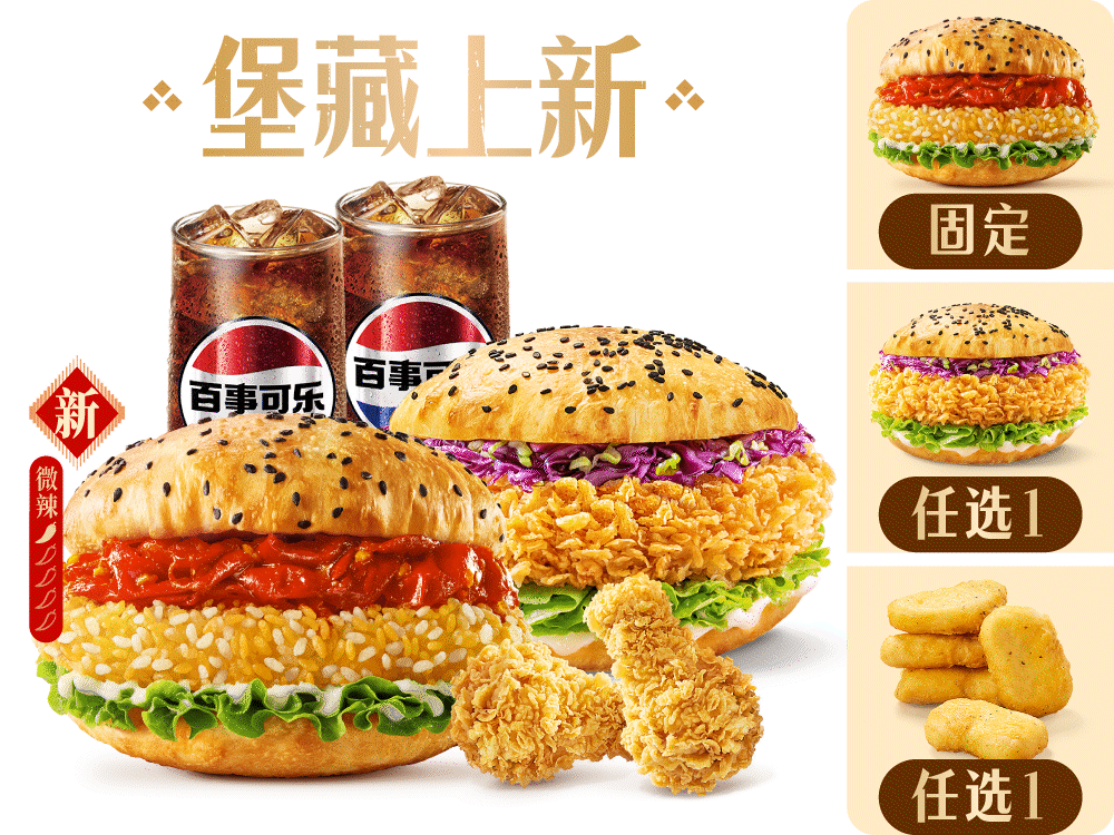 塔斯汀-双堡小食5件套