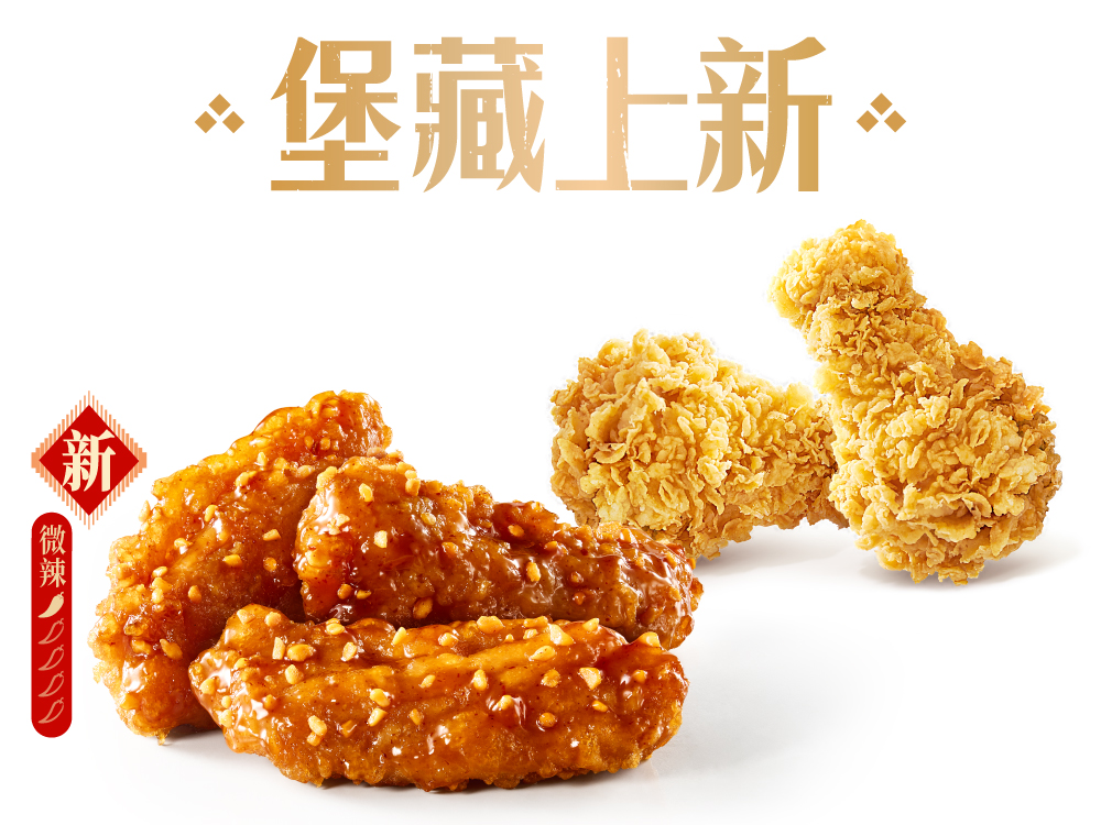 塔斯汀-双味炸鸡1+1