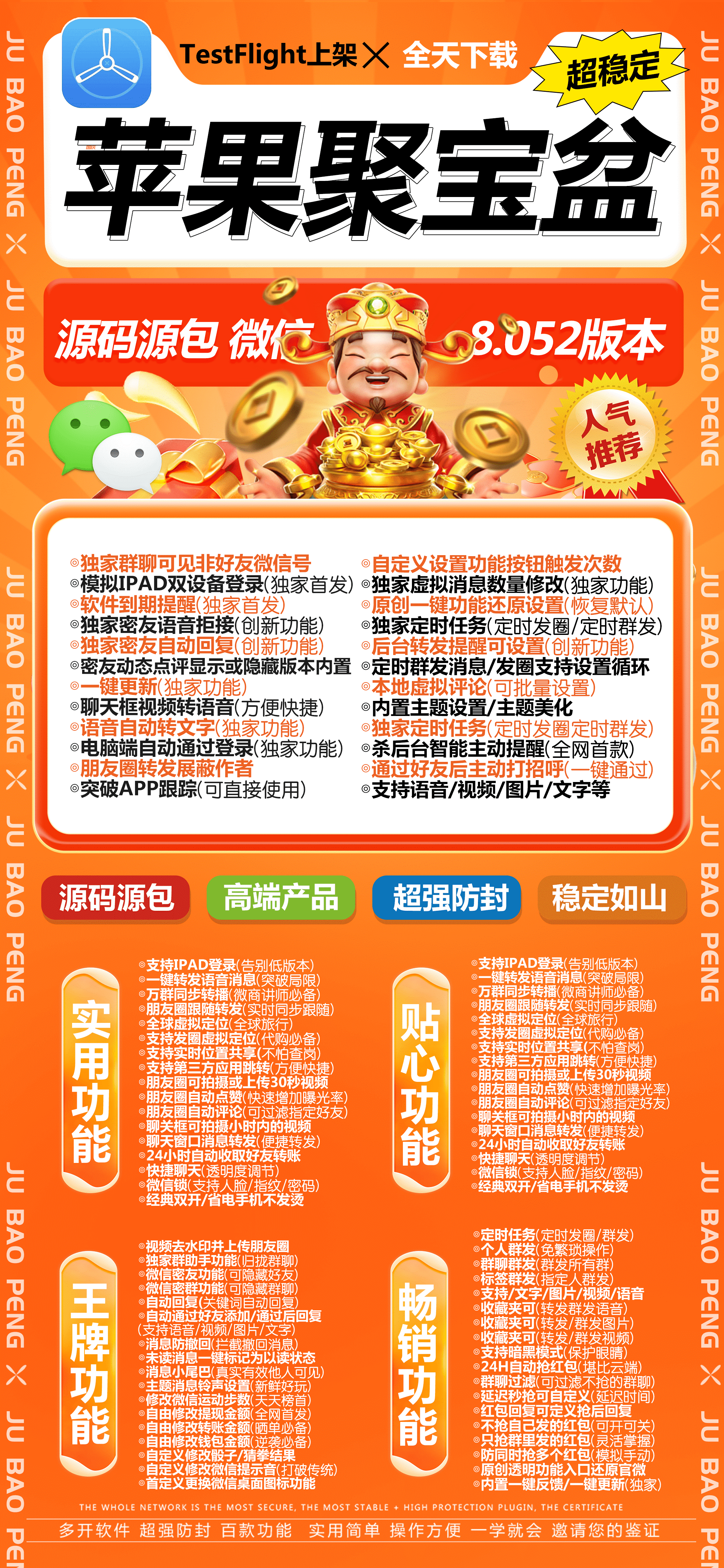 TF聚宝盆（特价码不退换）微兰同款