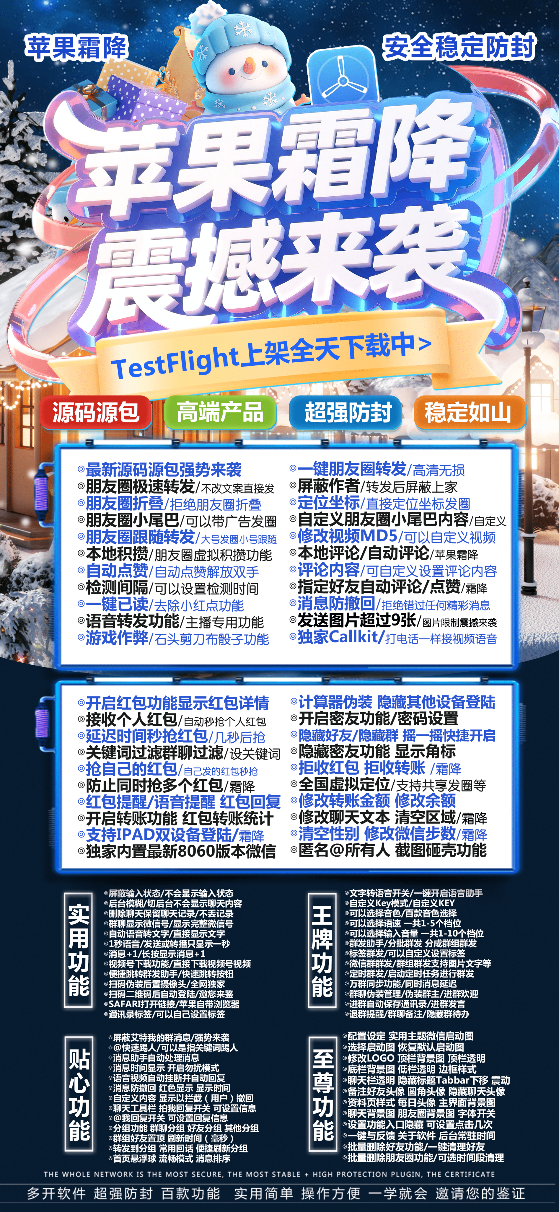 TF霜降（凡尔赛）福利