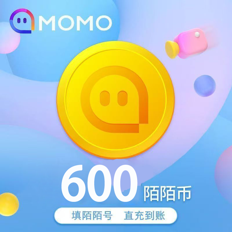 【官方直充】陌陌直播陌币600个