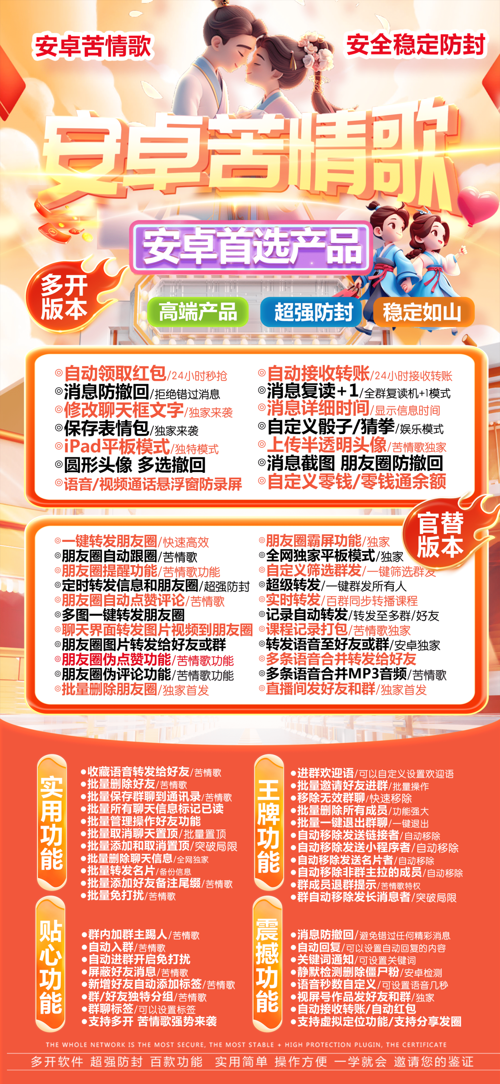 安卓苦情歌月卡