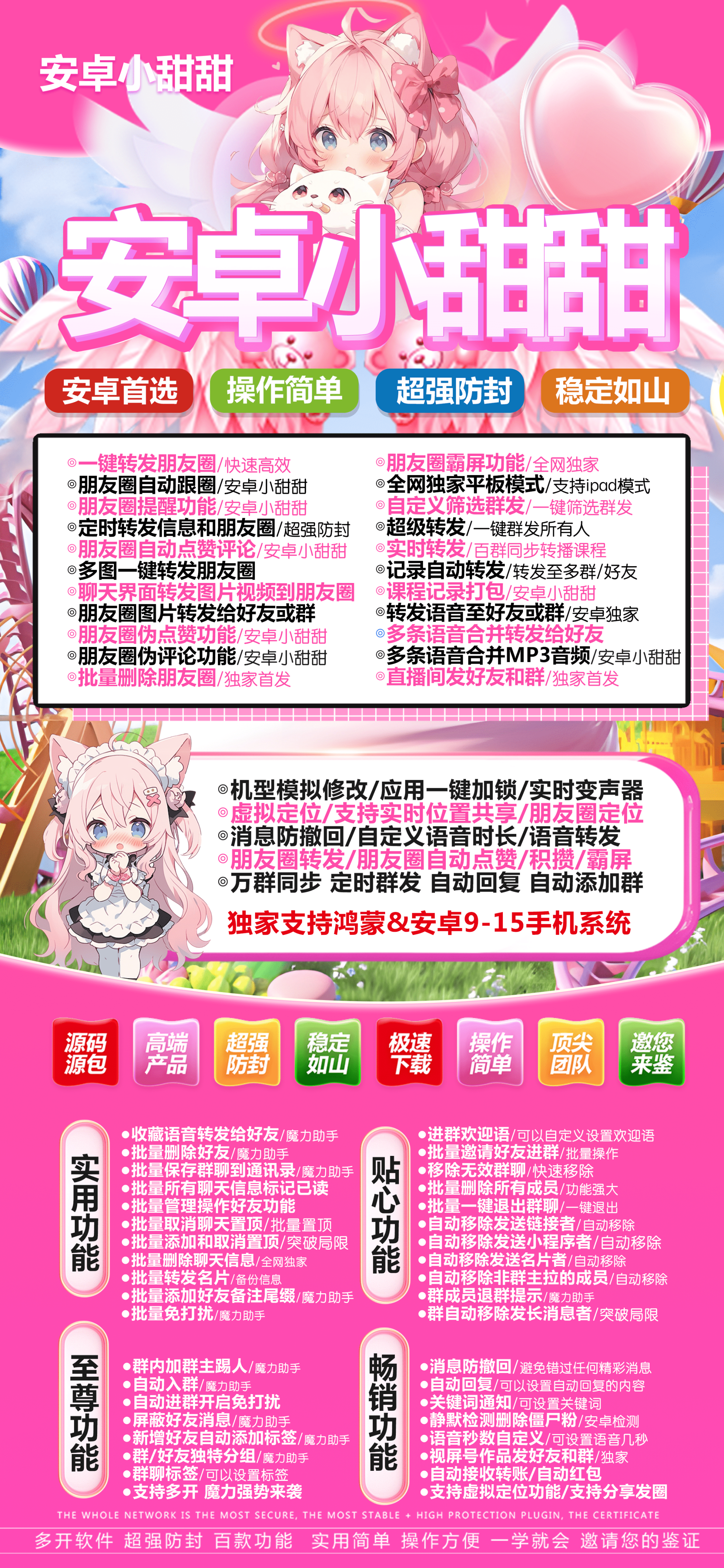 小甜甜UID定制（长期卡不退换）