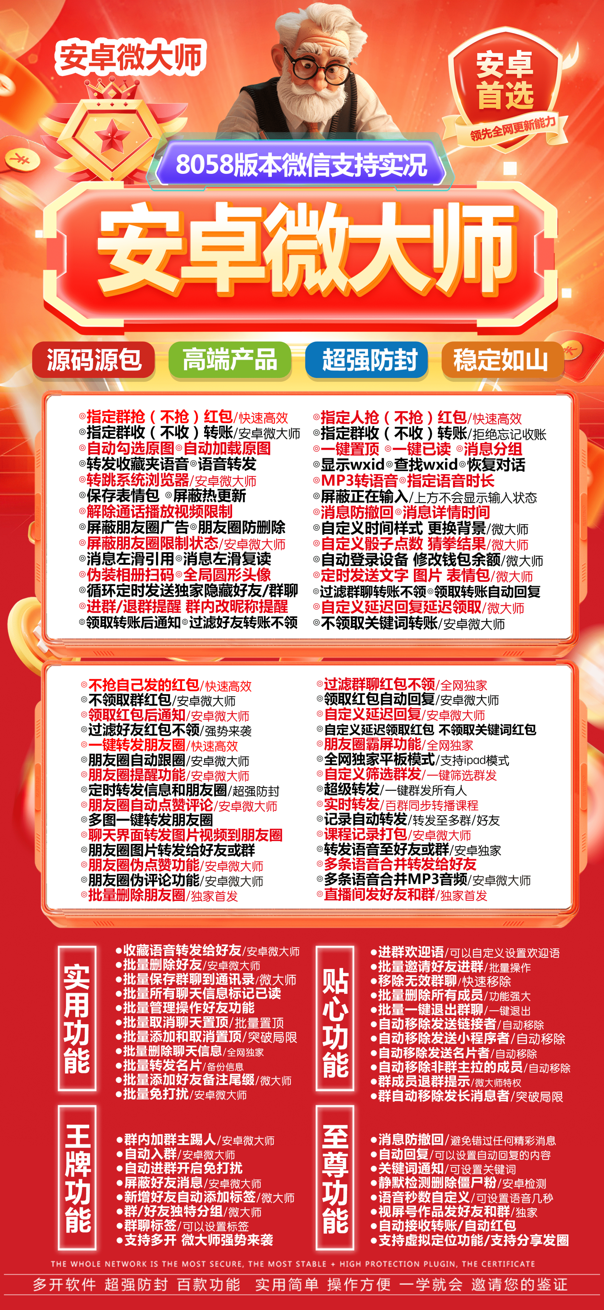 安卓微大师年卡