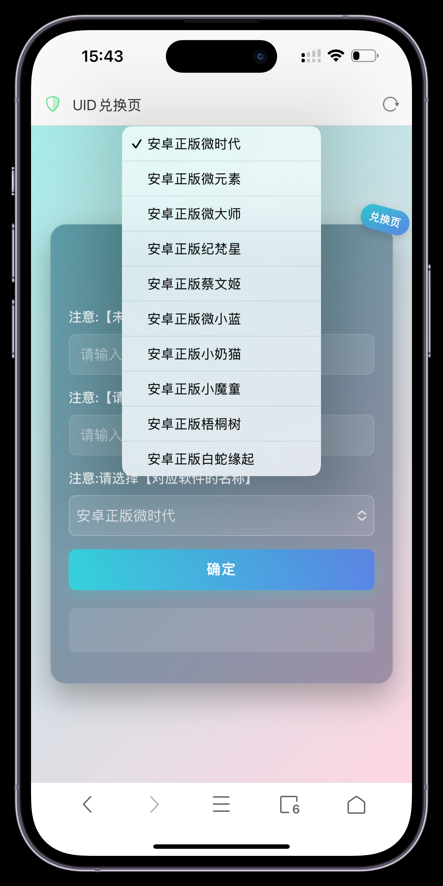 安卓UID定制 （长期卡不退换）