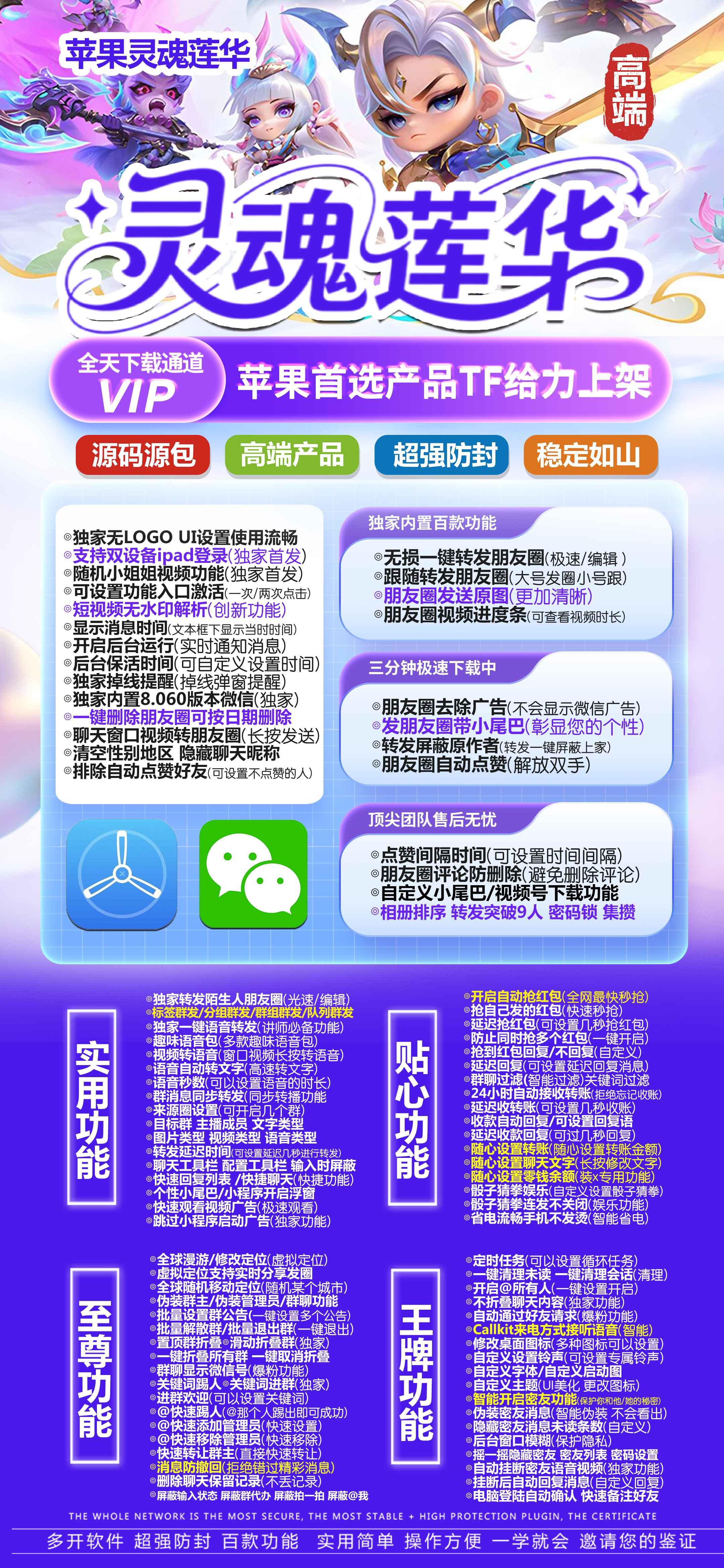 TF灵魂莲华（福利码不退换）战狼包