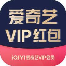 【兑换卡密】链接-IQYi等级包v6可5人领取