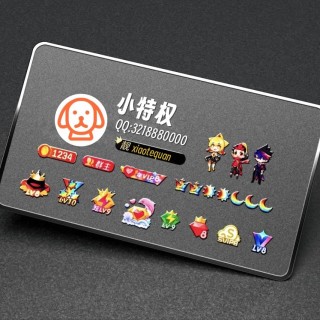 【小特权-自助兑换】QQ名片卡高清样式⑬