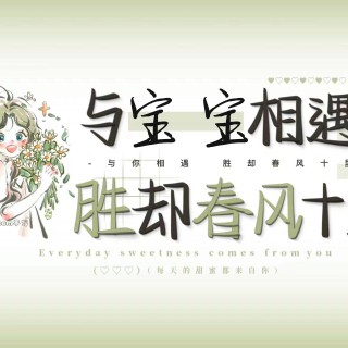 【手写系列】与你相遇