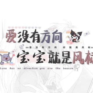 【手写系列】爱没有方向