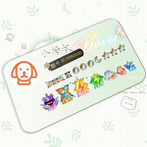 【小特权-自助兑换】QQ名片卡高清样式⑨