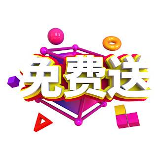 【免费送】京东plus会员年卡-需本身无会员-积分全部回收