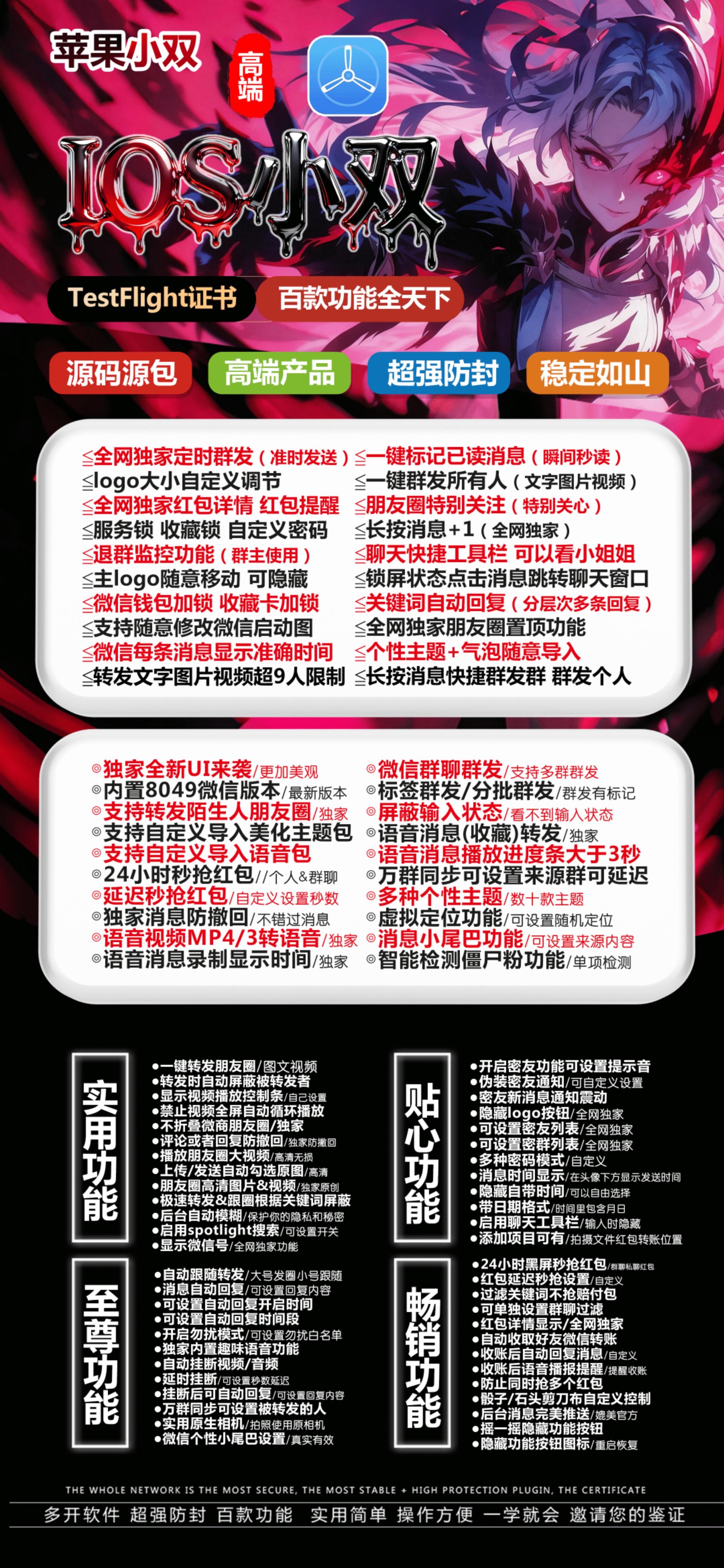 TF小双（斗战神包）福利码不退换