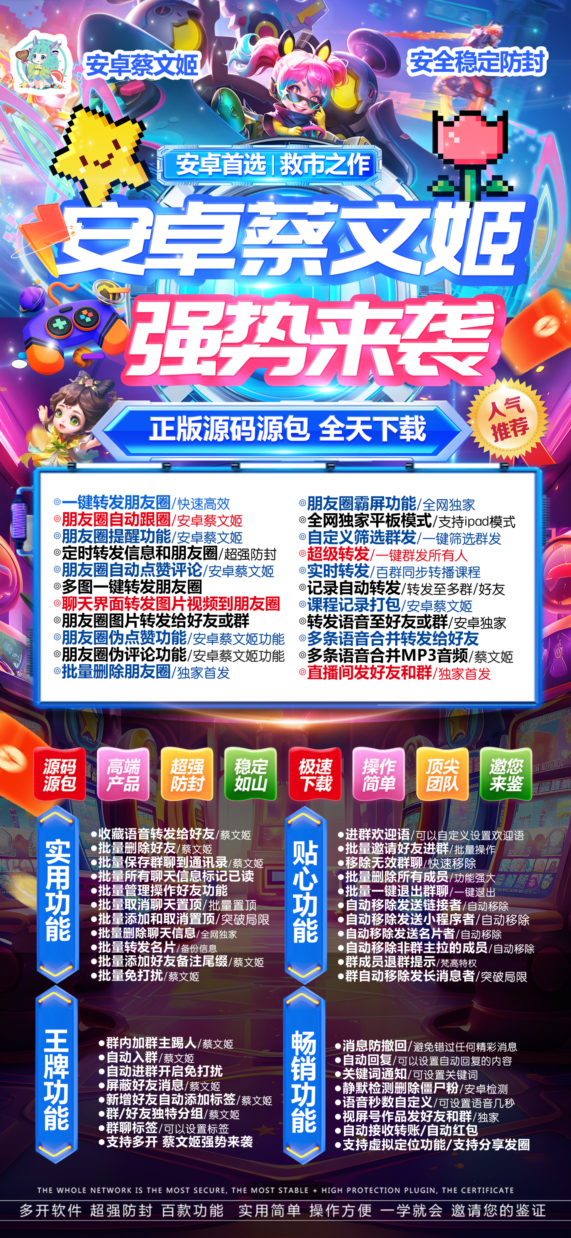 安卓蔡文姬（月卡）