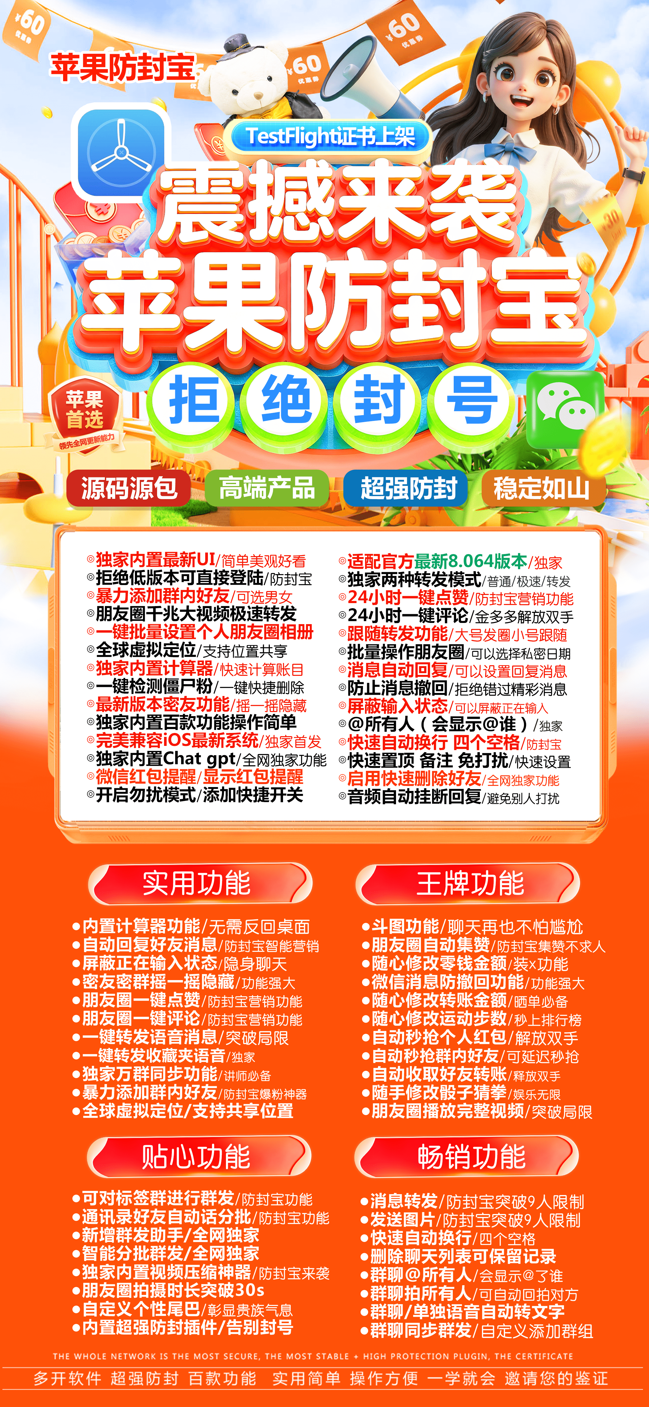 TF防封宝（活动码不退换）云梦泽包