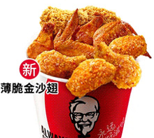 肯德基-全脆皮金沙鸡翅桶（10块）