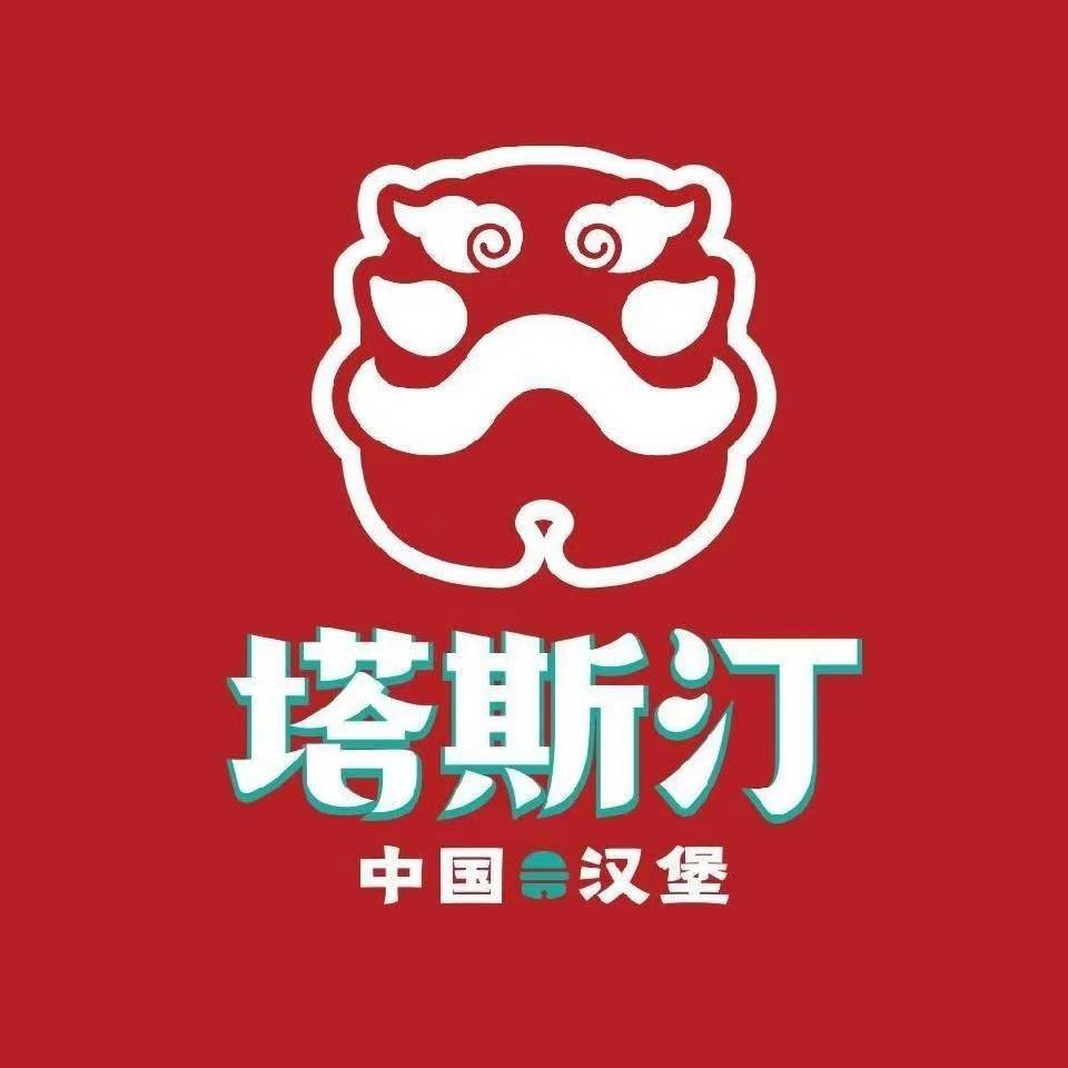 【现拿现用】塔斯汀双人香辣鸡腿堡兑换券，质保8小时