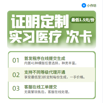 【自营】小作坊证明通用生成100次卡