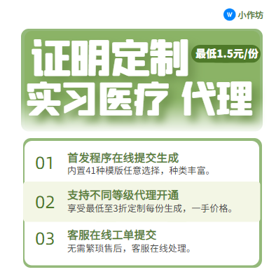 【自营】小作坊证明高级代理 享受5折优惠