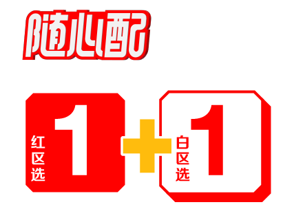 【六件套】板烧/辣堡＋双层吉士/多笋卷/麦香鸡＋2块辣翅＋中薯＋2杯饮料