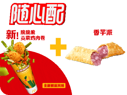 【六件套】巨无霸/不素之霸/深海鳕鱼堡/培根蔬萃＋双层吉士/多笋卷/麦香鸡＋中薯＋辣翅＋2杯饮料