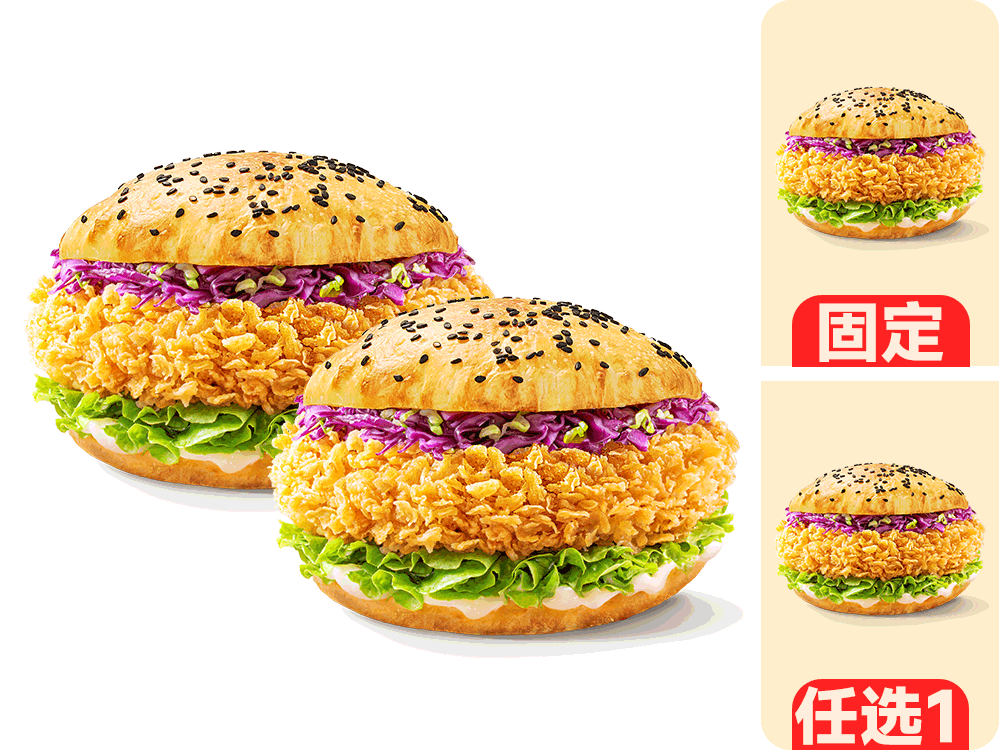 塔斯汀-双堡双享两件套