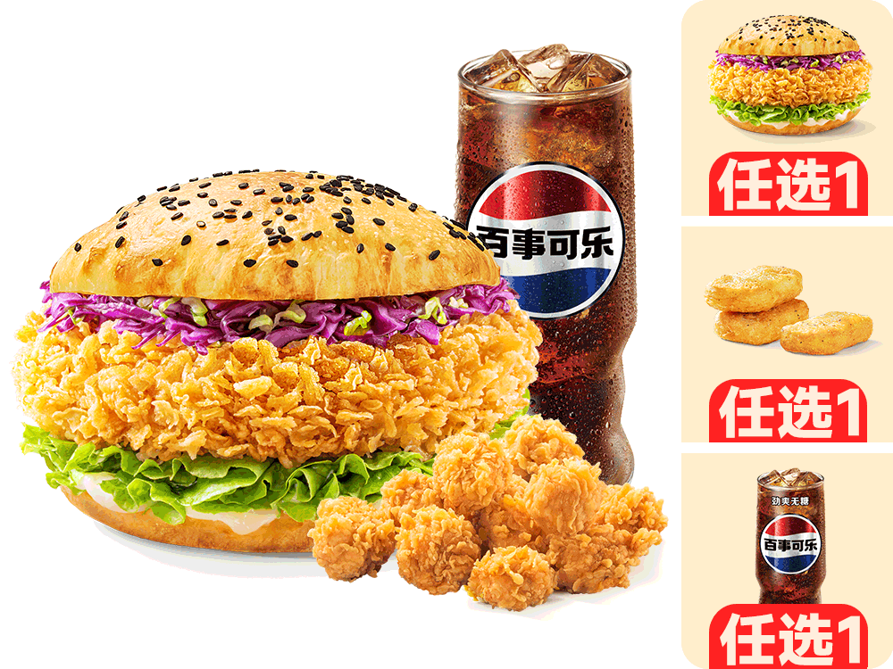 塔斯汀-元气充能三件套