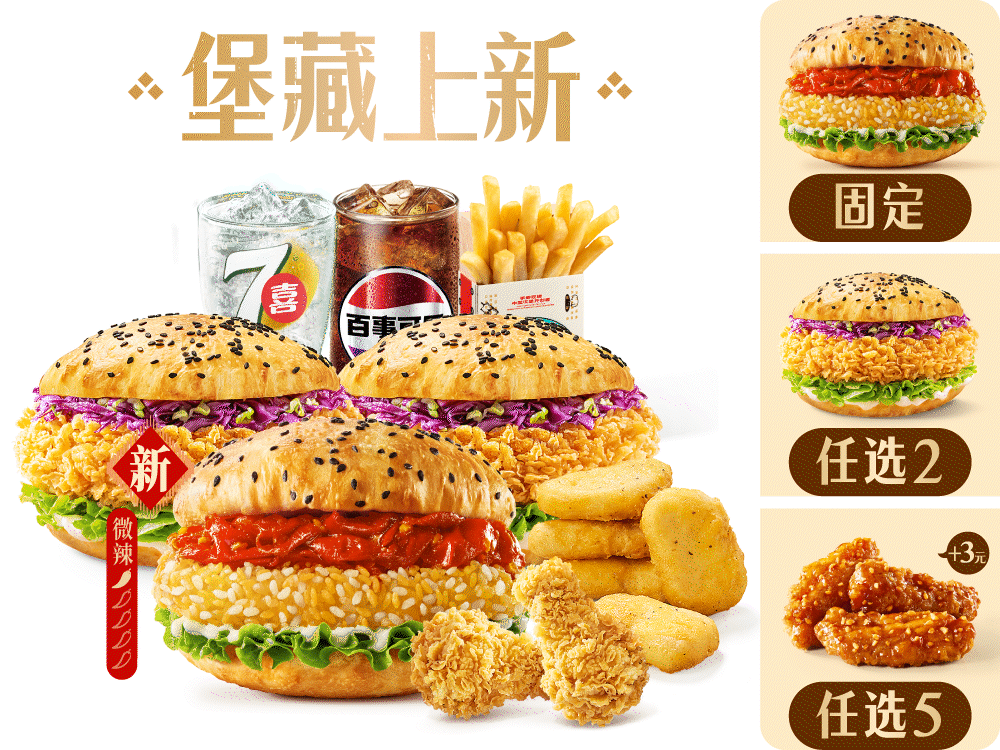 塔斯汀-堡藏狂欢吃堡三人餐