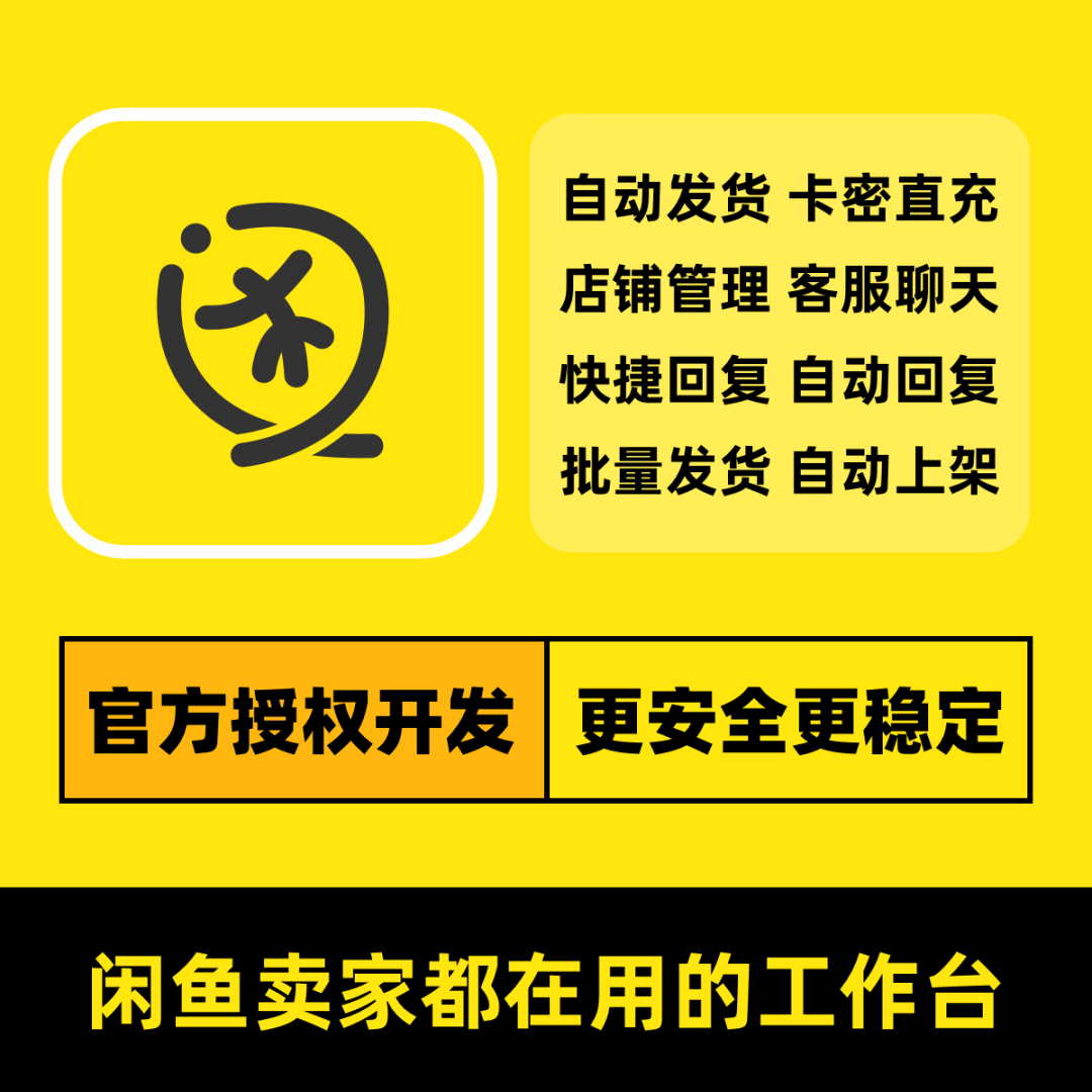 闲管家 - 商家工作台会员85折邀请码