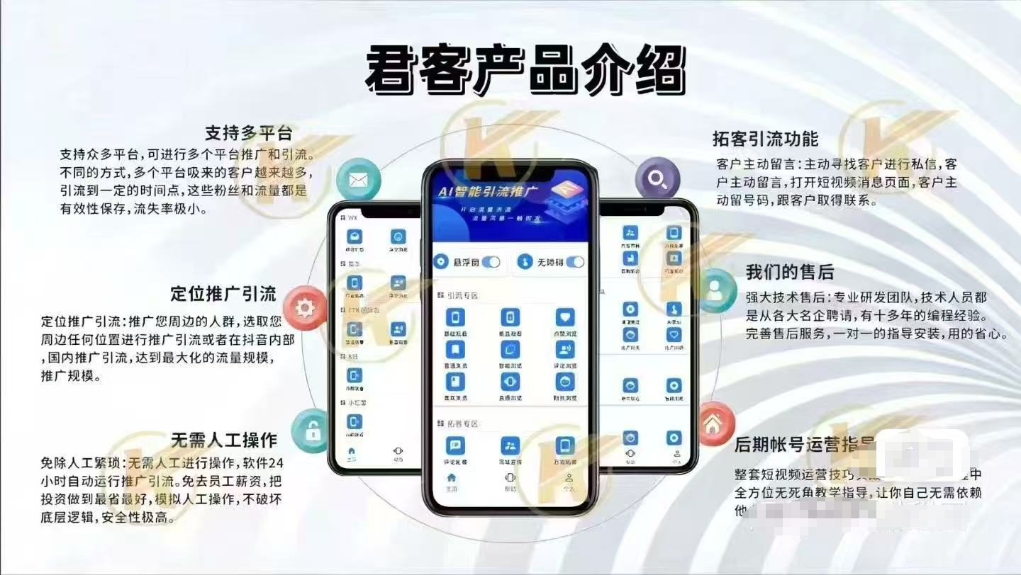 君客获客【24小时内人工发货】- 年卡
