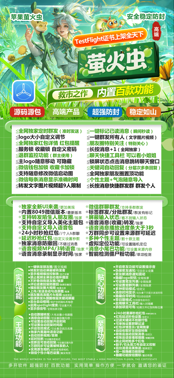 TF萤火虫（斗战神8059包）活动码不退换