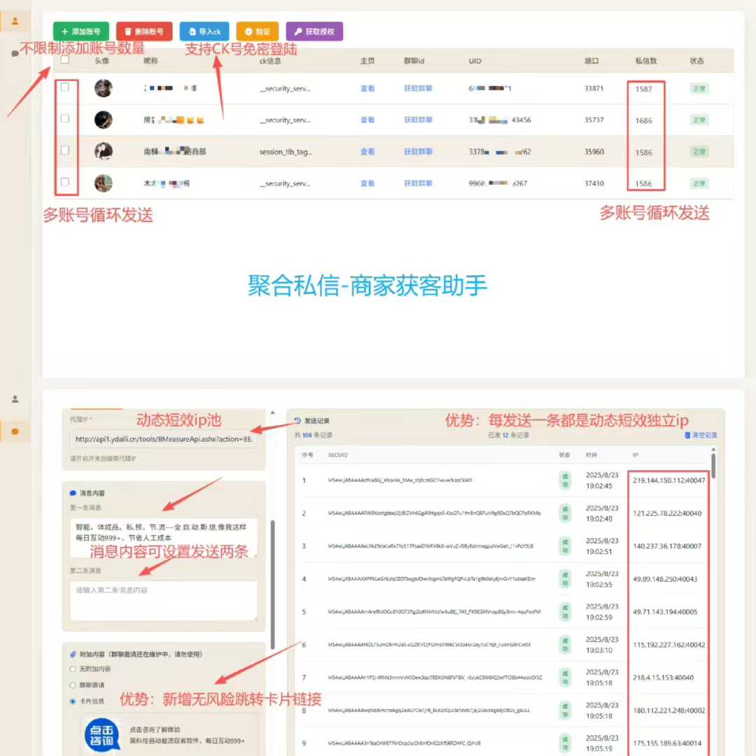 抖音聚合无限私信月卡【24小时内人工发货】- 月卡