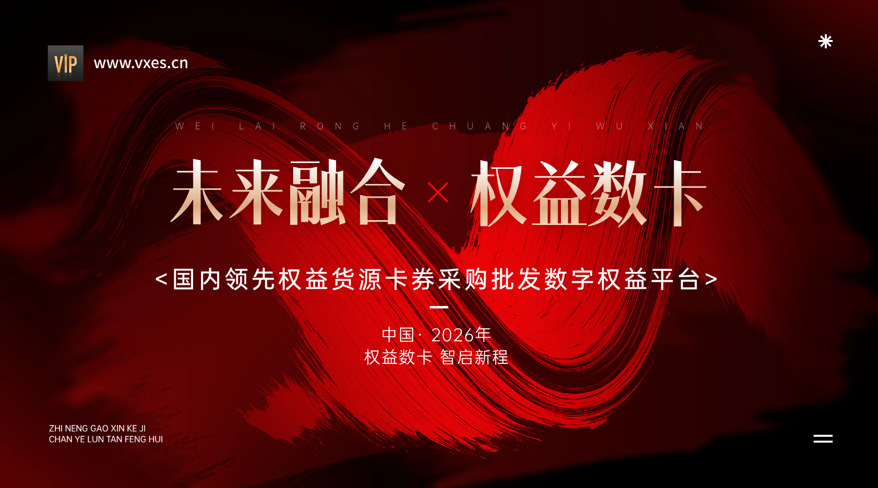 权益数卡 - 影视会员批发一手货源主流获取渠道官方解析-权益数卡